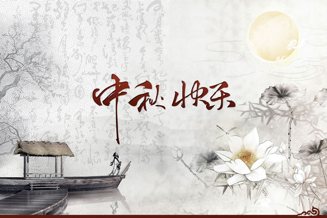 慶祝中秋&輝和科技產(chǎn)品列入福州市自主創(chuàng)新產(chǎn)品首購推薦目錄
